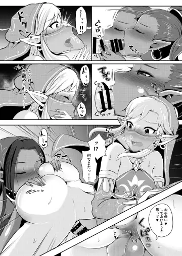 [Runrun] Yuusha R Soushuuhen Rebirth Fhentai - Page 39