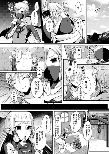 [Runrun] Yuusha R Soushuuhen Rebirth Fhentai - Page 57