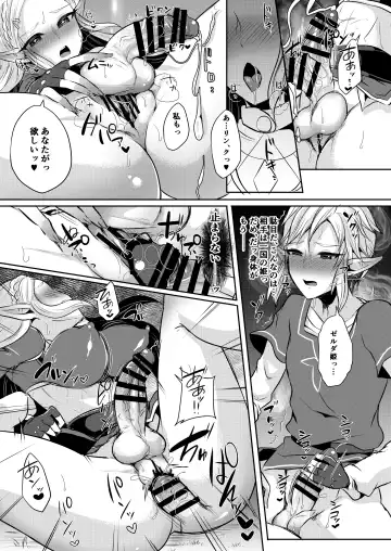 [Runrun] Yuusha R Soushuuhen Rebirth Fhentai - Page 64