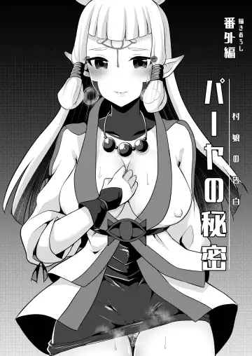 [Runrun] Yuusha R Soushuuhen Rebirth Fhentai - Page 67