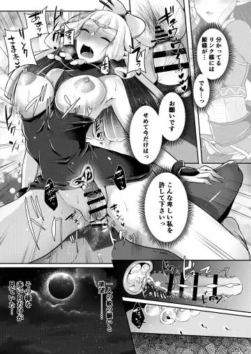 [Runrun] Yuusha R Soushuuhen Rebirth Fhentai - Page 74