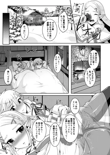 [Runrun] Yuusha R Soushuuhen Rebirth Fhentai - Page 78