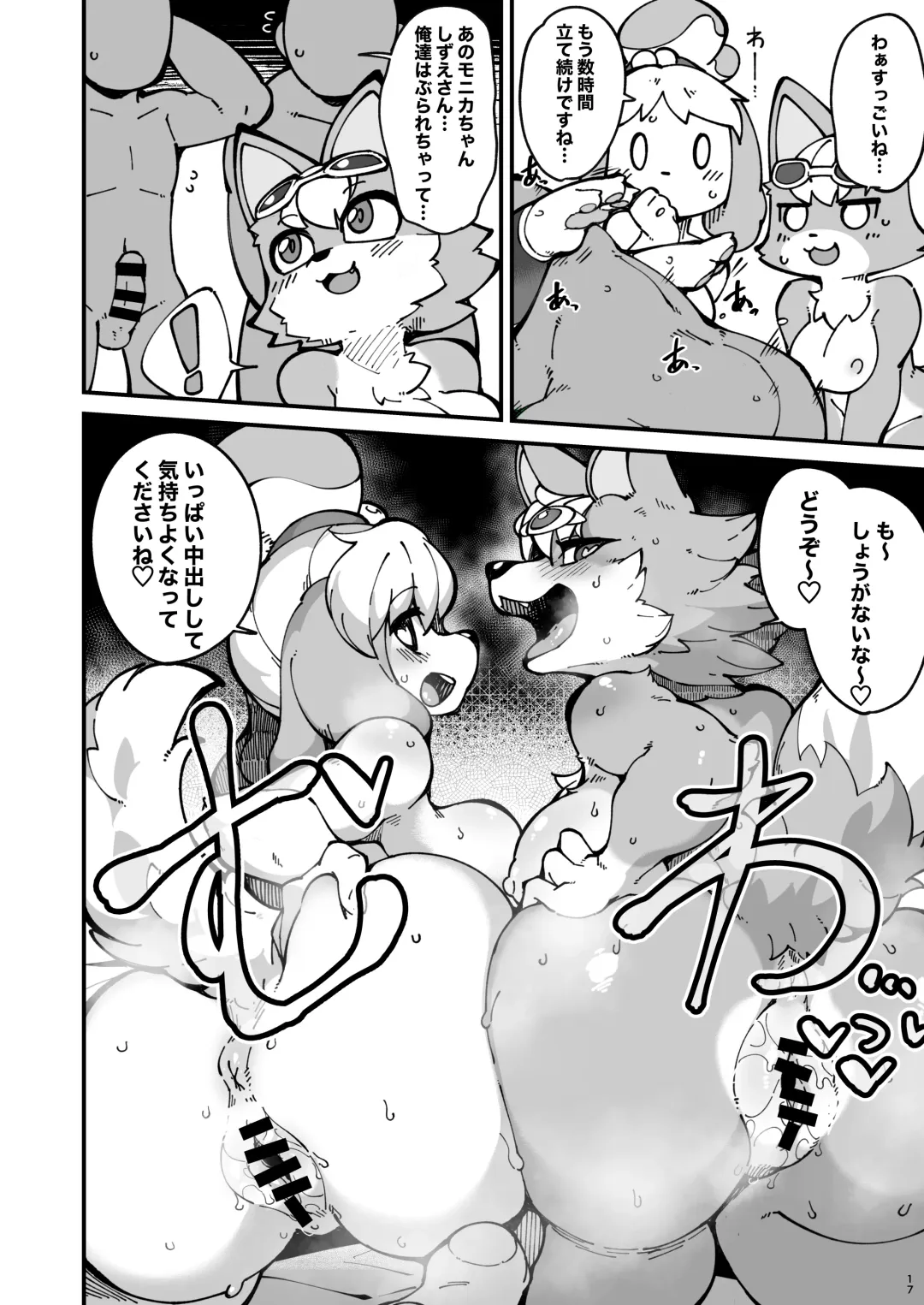 [Fukurou] Soku Hame!! Mesukemo no Mori 2 Fhentai - Page 17