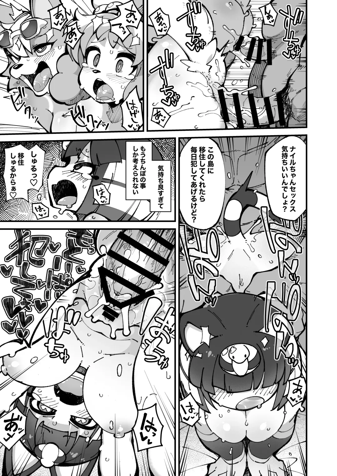 [Fukurou] Soku Hame!! Mesukemo no Mori 2 Fhentai - Page 18