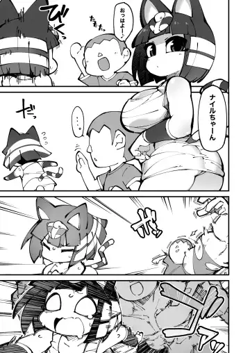 [Fukurou] Soku Hame!! Mesukemo no Mori 2 Fhentai - Page 2