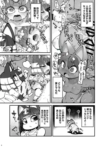 [Fukurou] Soku Hame!! Mesukemo no Mori 2 Fhentai - Page 8