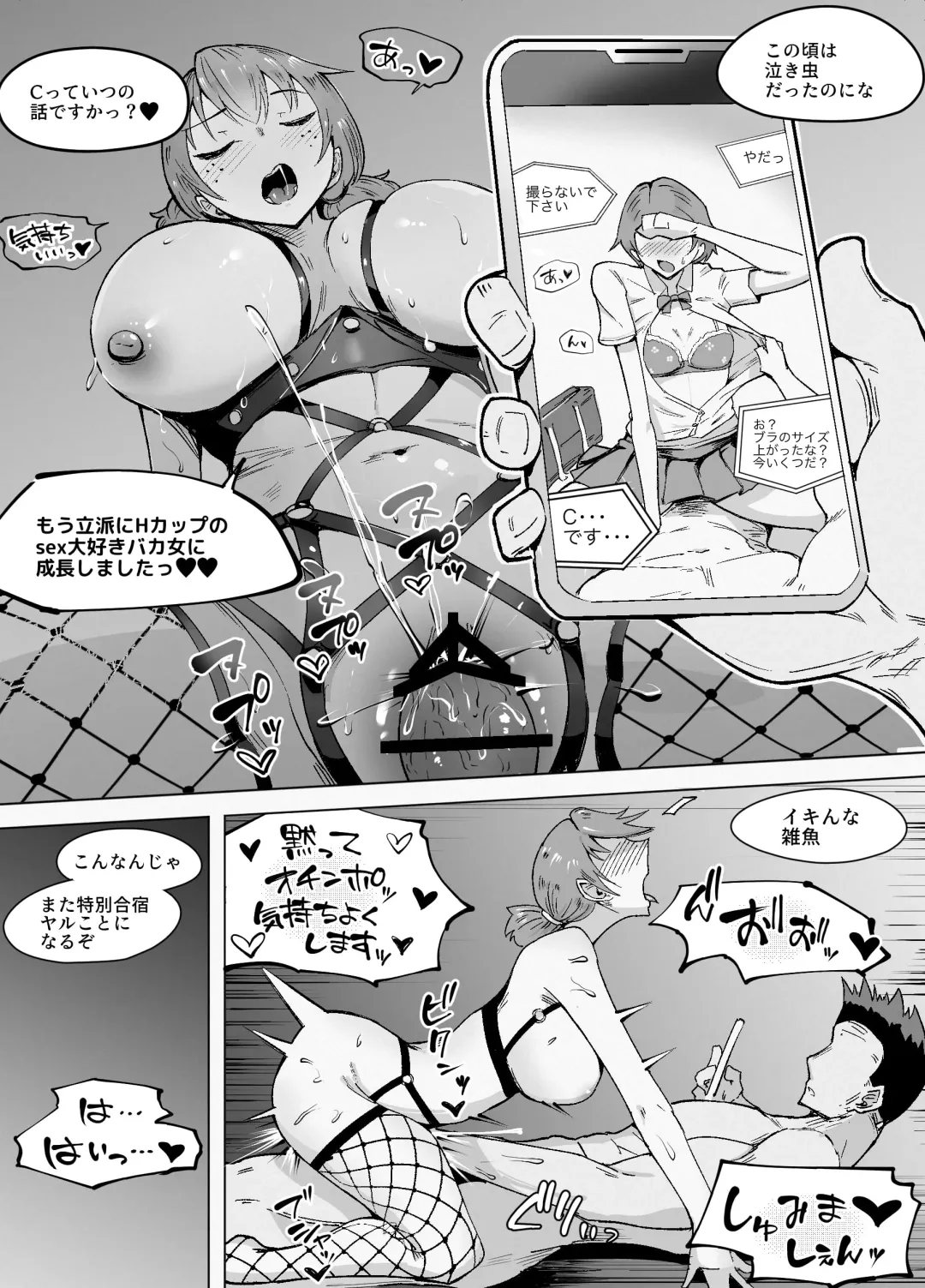 Tokkuni Otosareteru Ano Musume Fhentai - Page 12