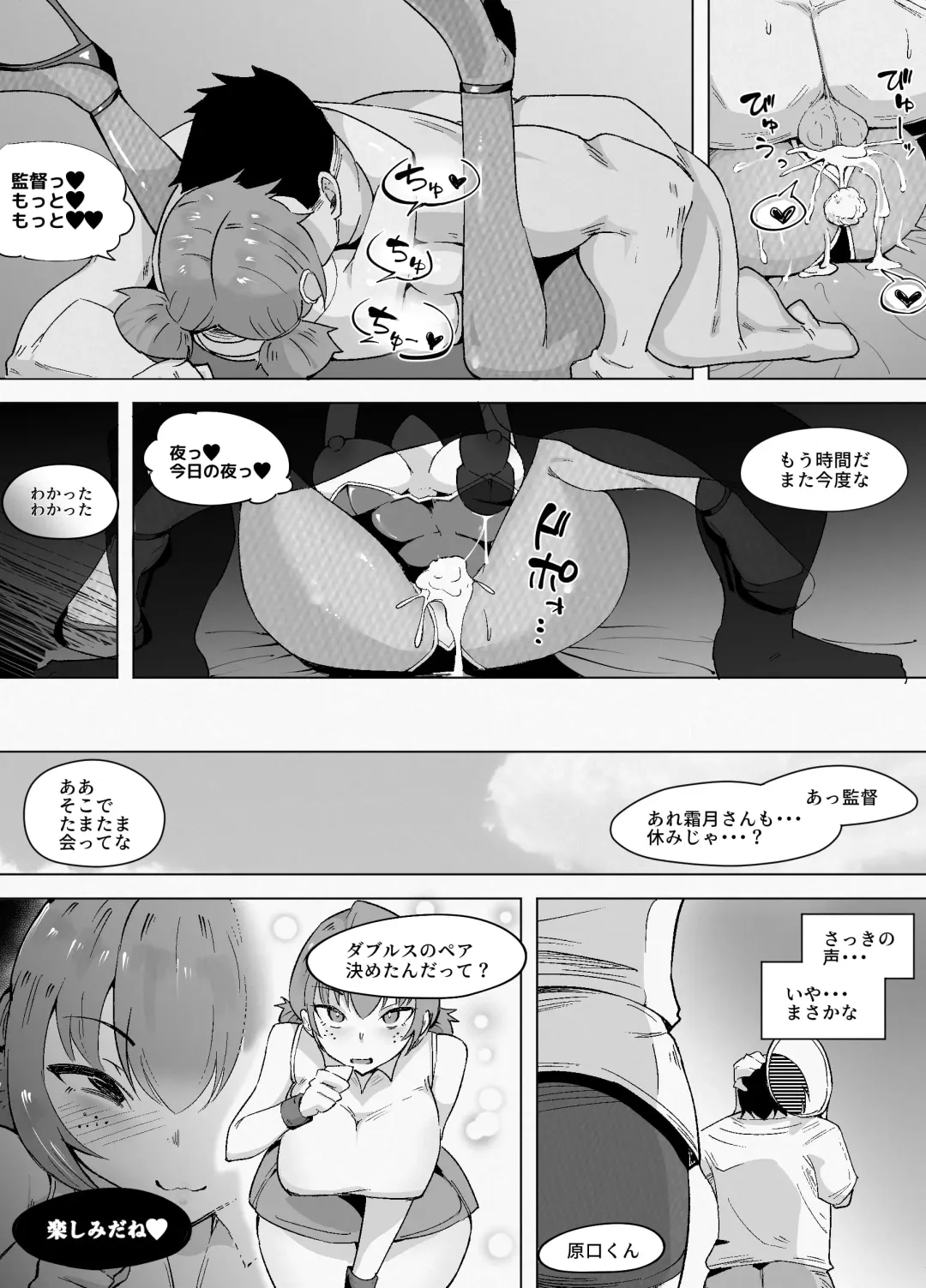 Tokkuni Otosareteru Ano Musume Fhentai - Page 25
