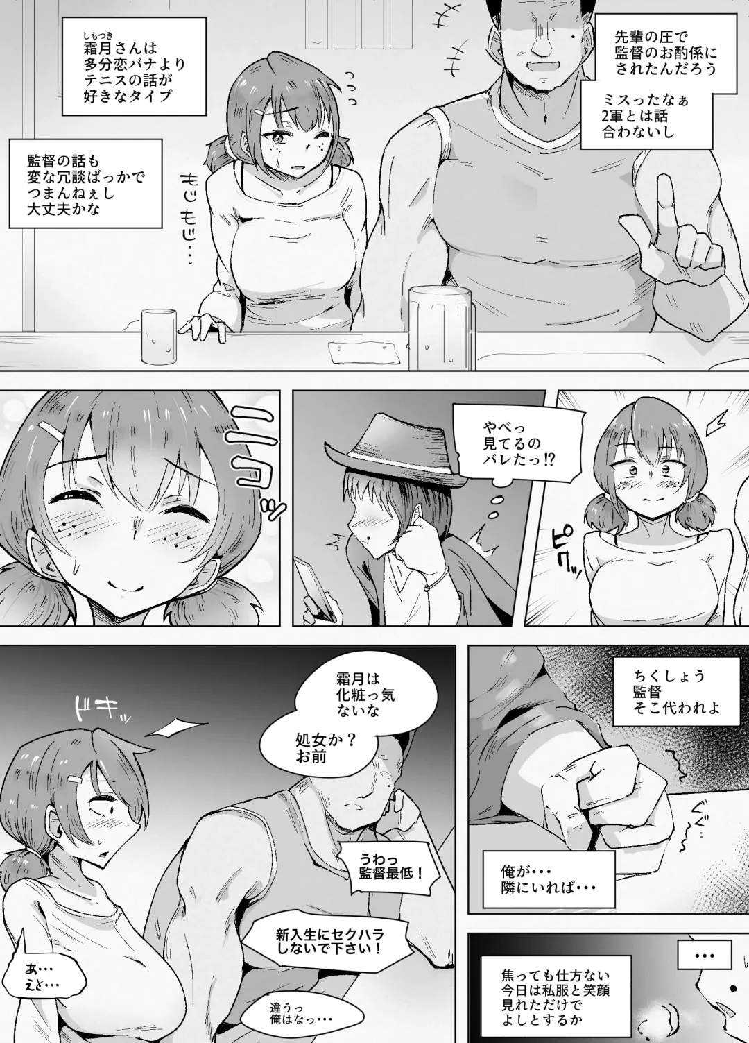 Tokkuni Otosareteru Ano Musume Fhentai - Page 4