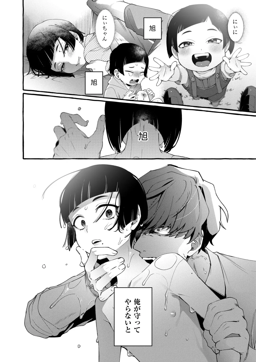 [Sugoku Zako] Alpha no Kimi o Omega ni Tsukurikaeru made ~Namaiki Shota o Haramase Rape~ Fhentai - Page 19