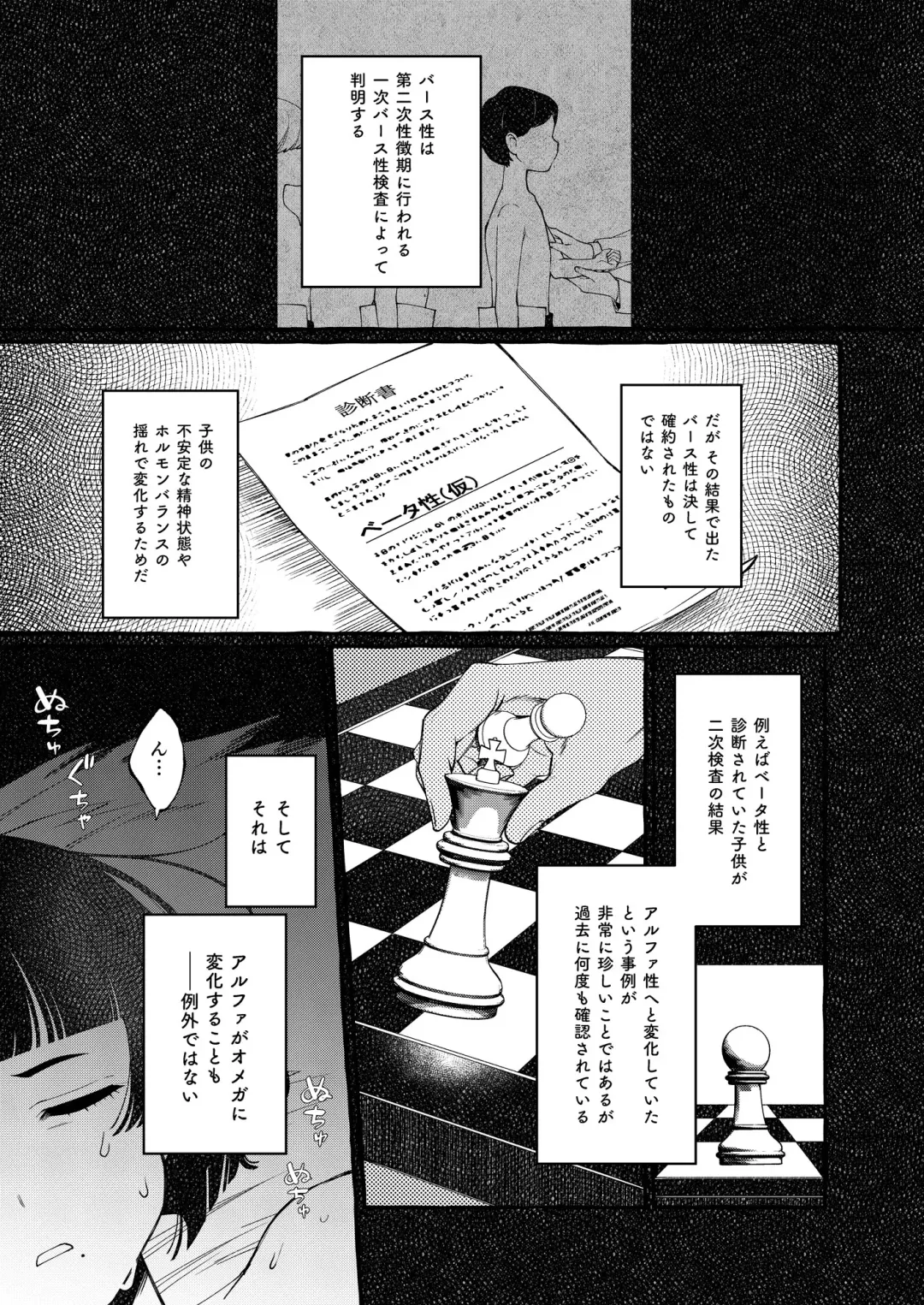 [Sugoku Zako] Alpha no Kimi o Omega ni Tsukurikaeru made ~Namaiki Shota o Haramase Rape~ Fhentai - Page 21