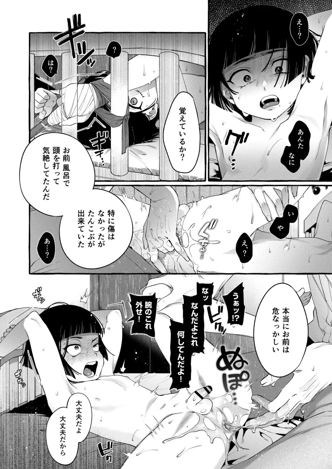 [Sugoku Zako] Alpha no Kimi o Omega ni Tsukurikaeru made ~Namaiki Shota o Haramase Rape~ Fhentai - Page 23