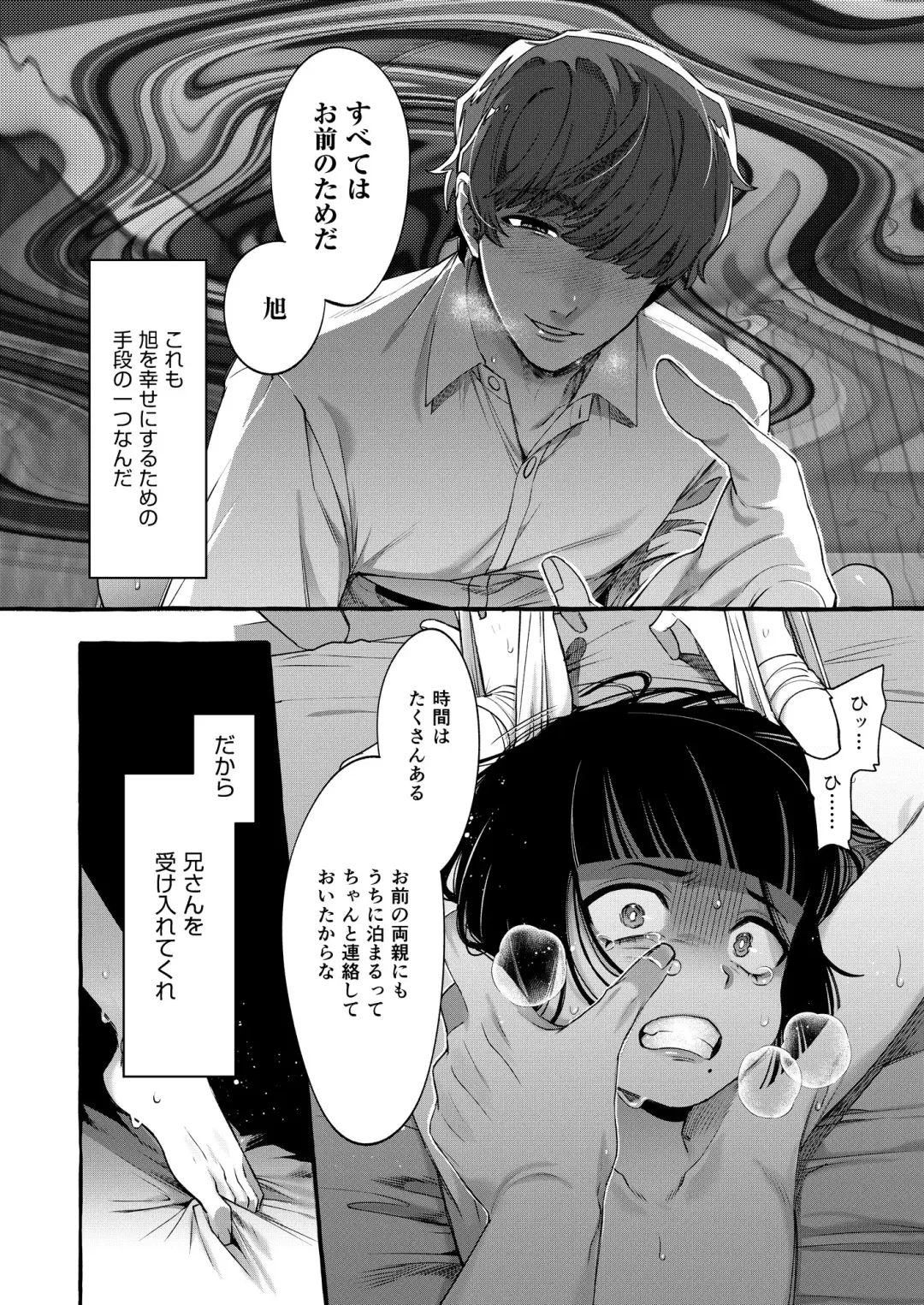 [Sugoku Zako] Alpha no Kimi o Omega ni Tsukurikaeru made ~Namaiki Shota o Haramase Rape~ Fhentai - Page 26