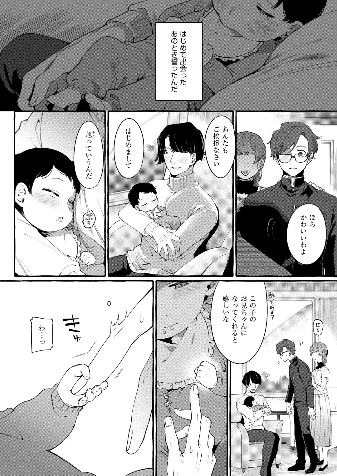 [Sugoku Zako] Alpha no Kimi o Omega ni Tsukurikaeru made ~Namaiki Shota o Haramase Rape~ Fhentai - Page 3