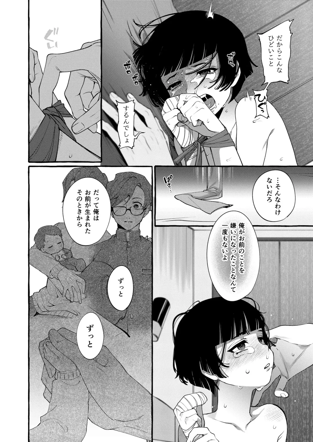 [Sugoku Zako] Alpha no Kimi o Omega ni Tsukurikaeru made ~Namaiki Shota o Haramase Rape~ Fhentai - Page 37