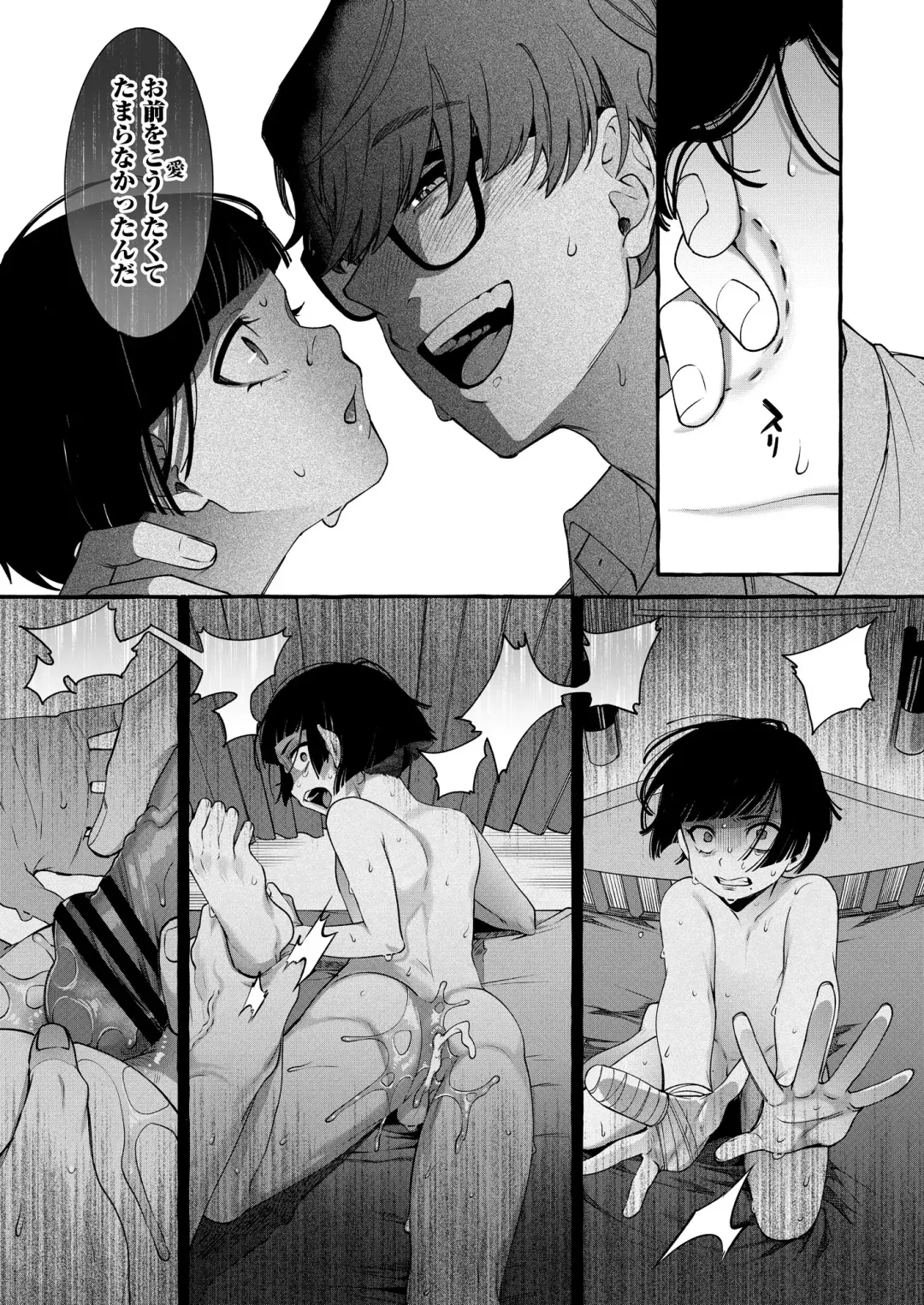 [Sugoku Zako] Alpha no Kimi o Omega ni Tsukurikaeru made ~Namaiki Shota o Haramase Rape~ Fhentai - Page 38