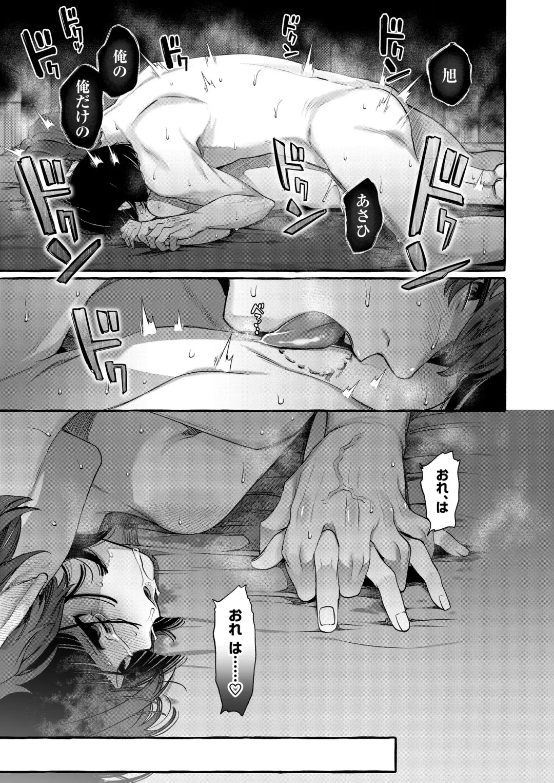 [Sugoku Zako] Alpha no Kimi o Omega ni Tsukurikaeru made ~Namaiki Shota o Haramase Rape~ Fhentai - Page 46