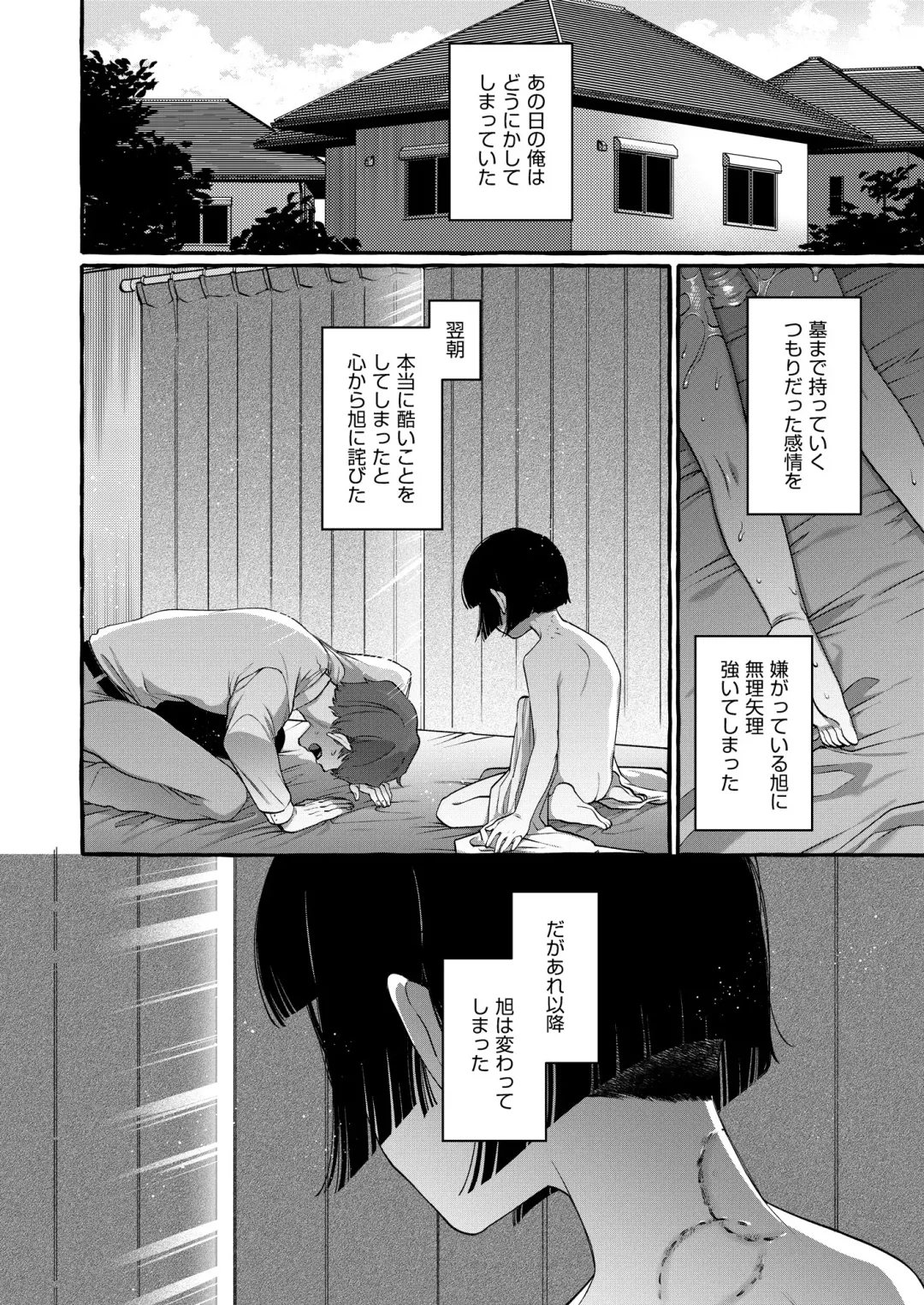 [Sugoku Zako] Alpha no Kimi o Omega ni Tsukurikaeru made ~Namaiki Shota o Haramase Rape~ Fhentai - Page 47