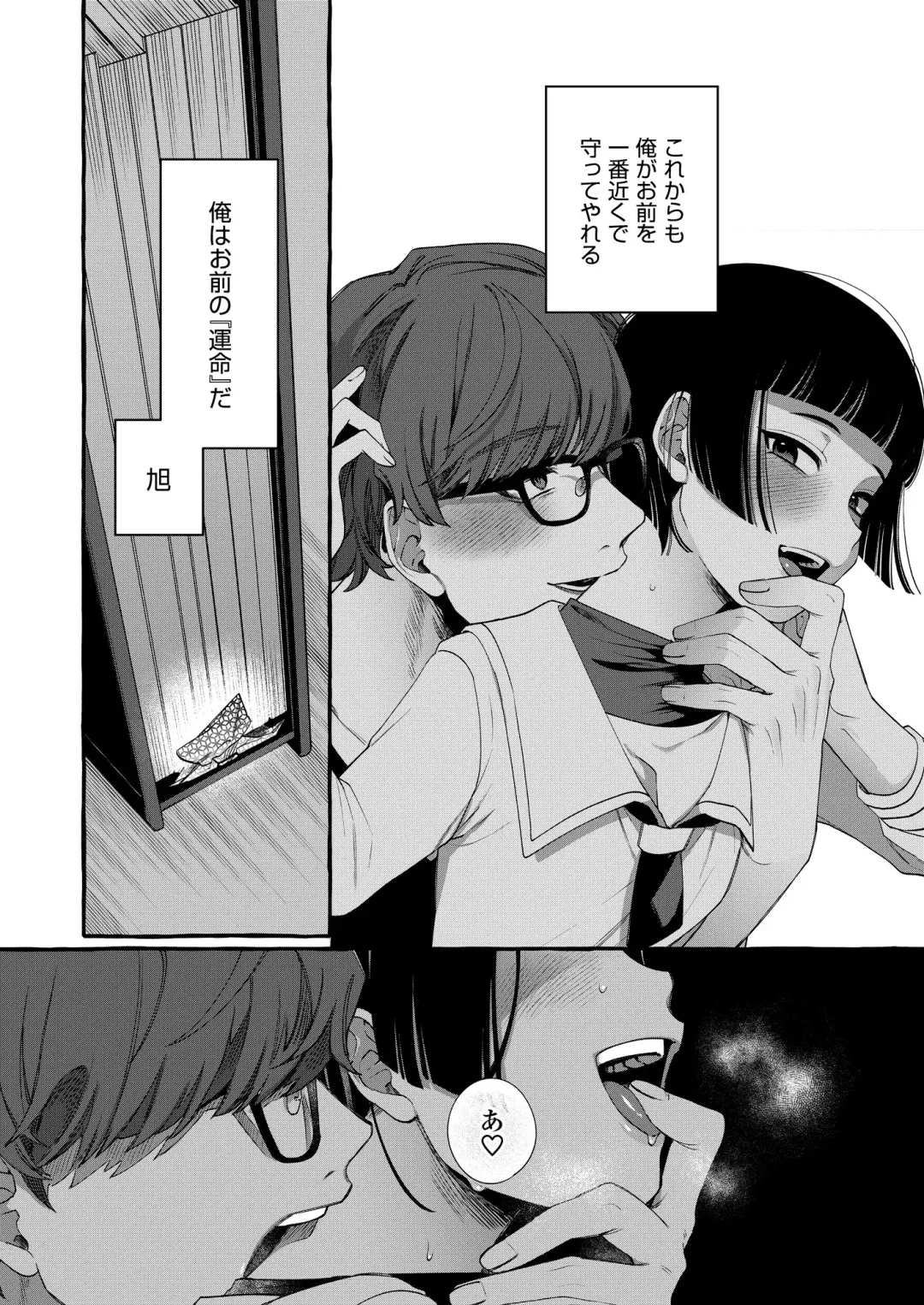 [Sugoku Zako] Alpha no Kimi o Omega ni Tsukurikaeru made ~Namaiki Shota o Haramase Rape~ Fhentai - Page 51