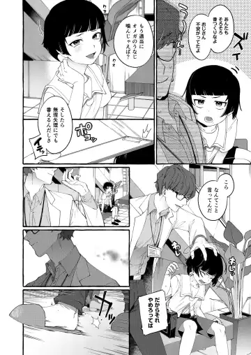 [Sugoku Zako] Alpha no Kimi o Omega ni Tsukurikaeru made ~Namaiki Shota o Haramase Rape~ Fhentai - Page 11
