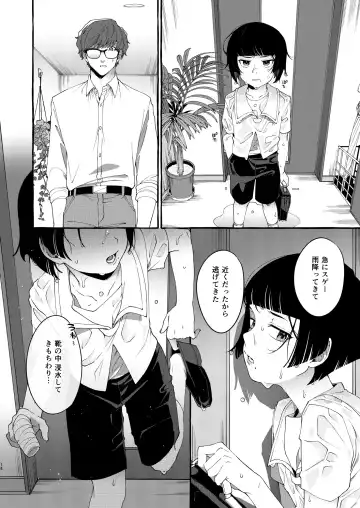 [Sugoku Zako] Alpha no Kimi o Omega ni Tsukurikaeru made ~Namaiki Shota o Haramase Rape~ Fhentai - Page 13