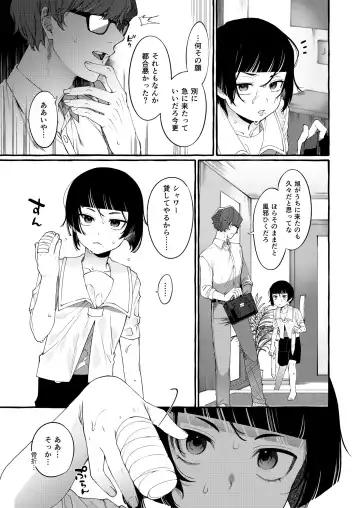 [Sugoku Zako] Alpha no Kimi o Omega ni Tsukurikaeru made ~Namaiki Shota o Haramase Rape~ Fhentai - Page 14