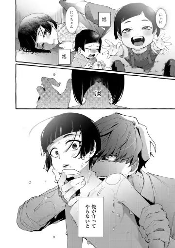 [Sugoku Zako] Alpha no Kimi o Omega ni Tsukurikaeru made ~Namaiki Shota o Haramase Rape~ Fhentai - Page 19