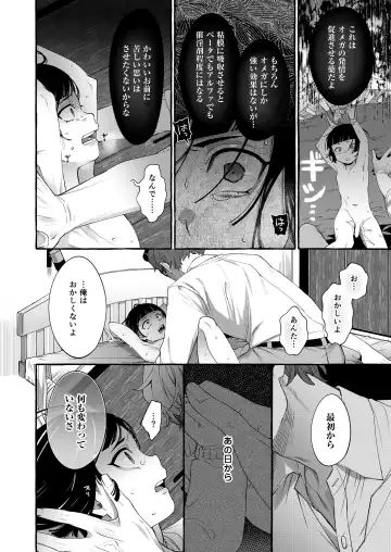 [Sugoku Zako] Alpha no Kimi o Omega ni Tsukurikaeru made ~Namaiki Shota o Haramase Rape~ Fhentai - Page 25