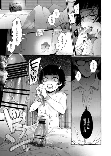 [Sugoku Zako] Alpha no Kimi o Omega ni Tsukurikaeru made ~Namaiki Shota o Haramase Rape~ Fhentai - Page 30