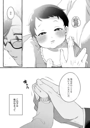 [Sugoku Zako] Alpha no Kimi o Omega ni Tsukurikaeru made ~Namaiki Shota o Haramase Rape~ Fhentai - Page 4