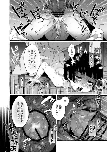 [Sugoku Zako] Alpha no Kimi o Omega ni Tsukurikaeru made ~Namaiki Shota o Haramase Rape~ Fhentai - Page 41