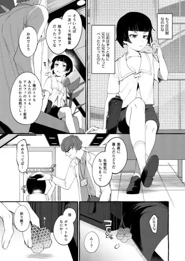 [Sugoku Zako] Alpha no Kimi o Omega ni Tsukurikaeru made ~Namaiki Shota o Haramase Rape~ Fhentai - Page 6
