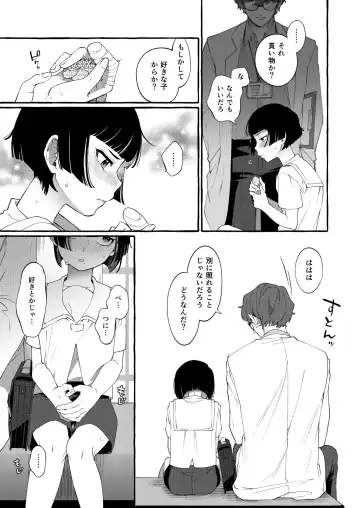 [Sugoku Zako] Alpha no Kimi o Omega ni Tsukurikaeru made ~Namaiki Shota o Haramase Rape~ Fhentai - Page 8