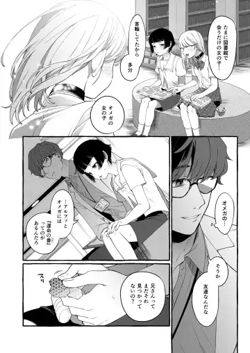 [Sugoku Zako] Alpha no Kimi o Omega ni Tsukurikaeru made ~Namaiki Shota o Haramase Rape~ Fhentai - Page 9