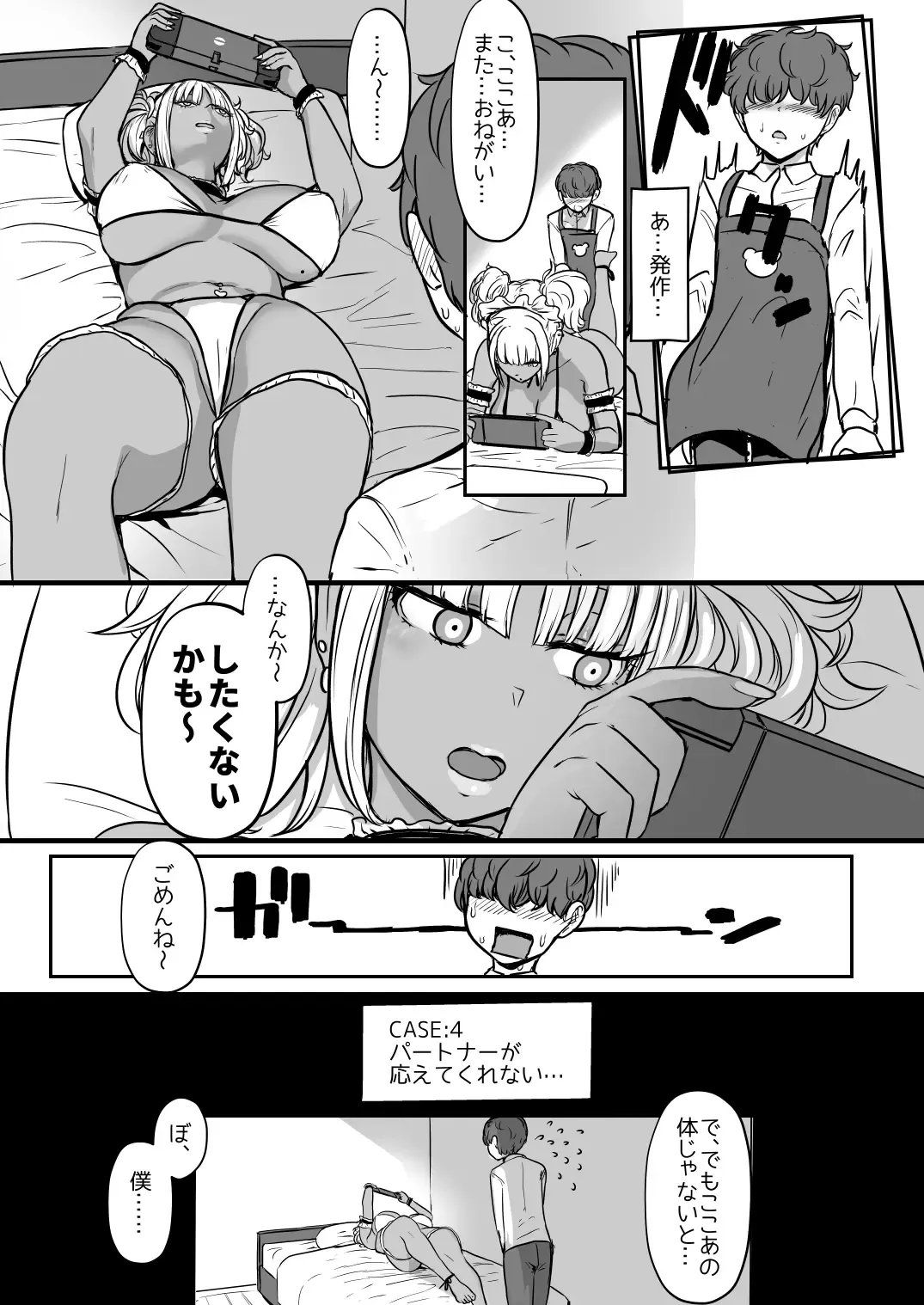 [Miyamoto Issa] Kuro Gal Maid Inma, Goshu o Kuu. 2 Fhentai - Page 20