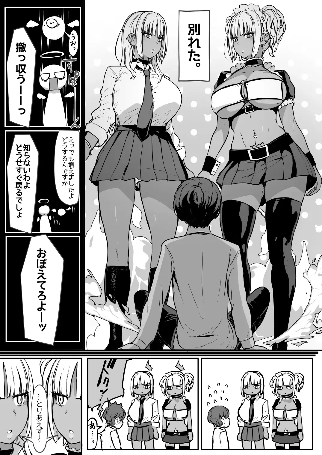[Miyamoto Issa] Kuro Gal Maid Inma, Goshu o Kuu. 2 Fhentai - Page 28