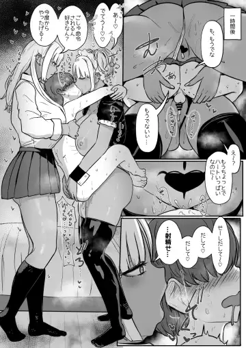 [Miyamoto Issa] Kuro Gal Maid Inma, Goshu o Kuu. 2 Fhentai - Page 33