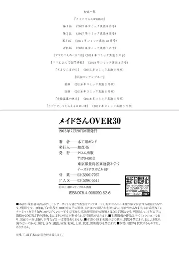 [Mokkouyou Bond] Maid OVER 30 Fhentai - Page 199