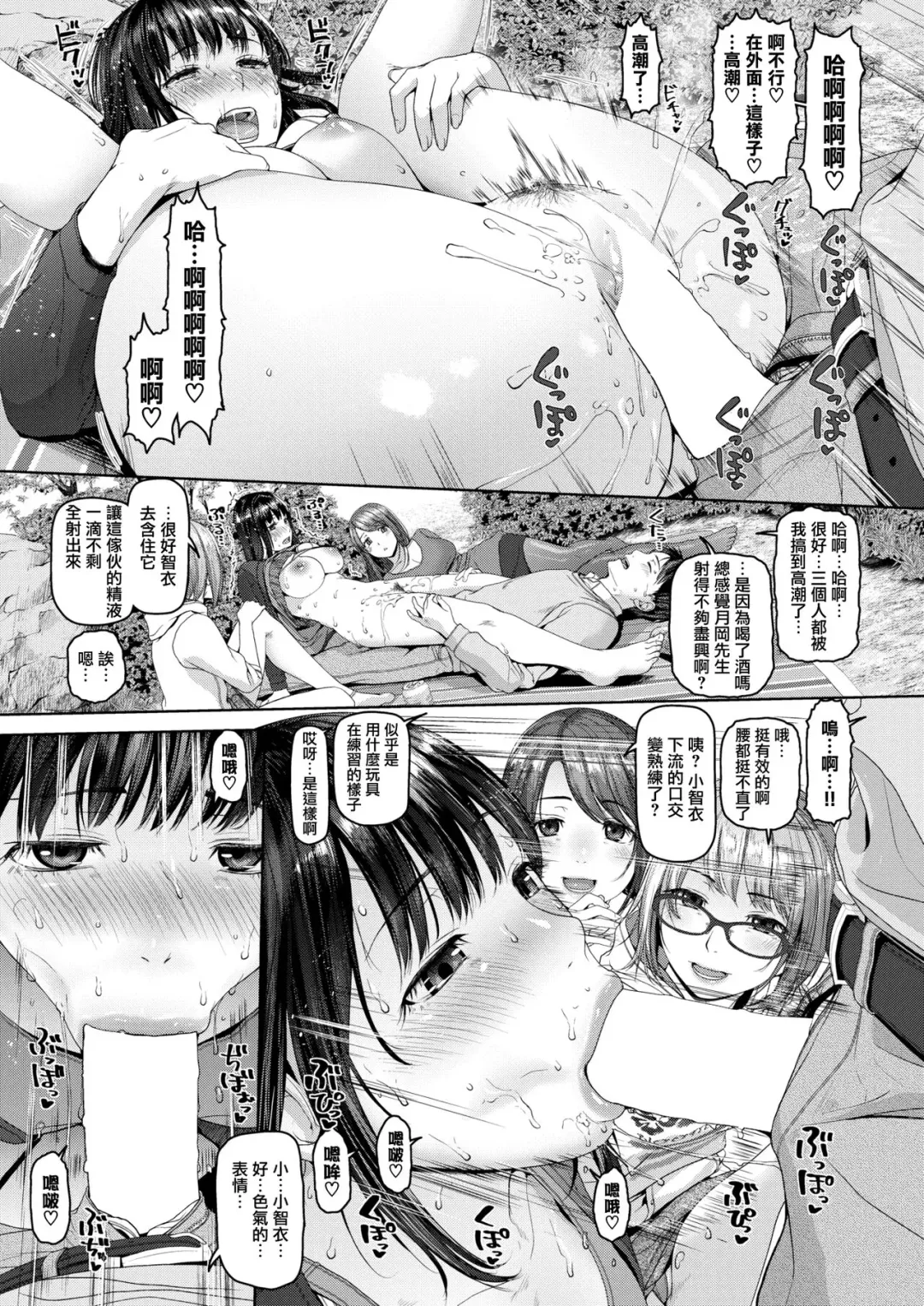 [Inoue Makito] Tengoku de Naze Warui Fhentai - Page 10