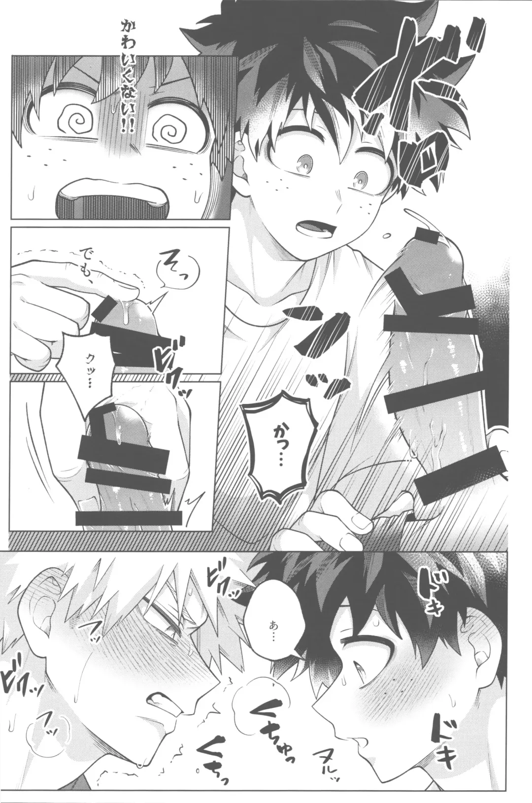 [Inata] Sono yoru, bokuraha Fhentai - Page 26