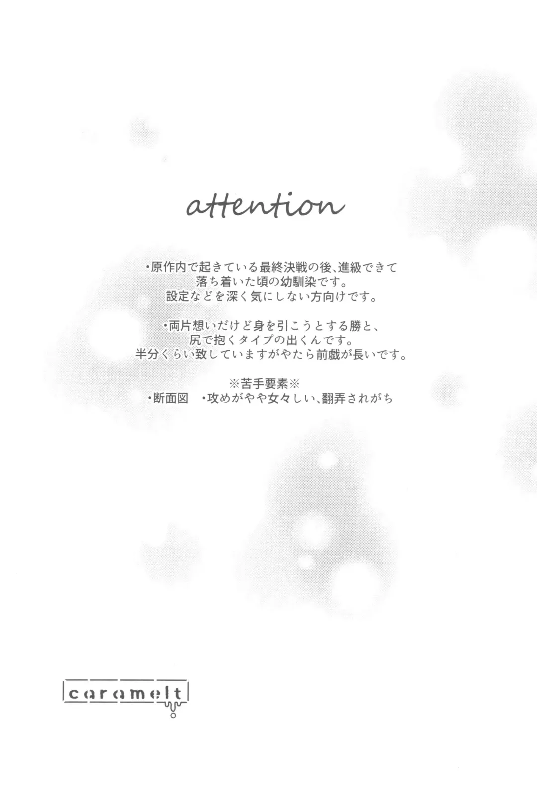 [Inata] Sono yoru, bokuraha Fhentai - Page 3