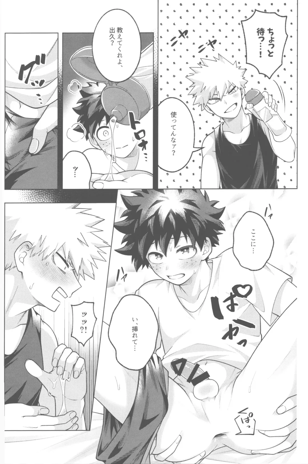 [Inata] Sono yoru, bokuraha Fhentai - Page 30