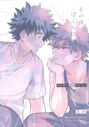 Read [Inata] Sono yoru, bokuraha - Fhentai