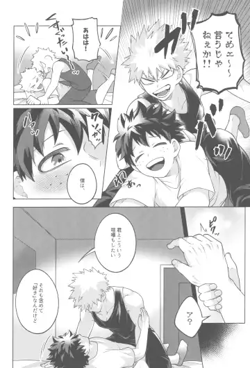 [Inata] Sono yoru, bokuraha Fhentai - Page 15