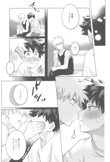 [Inata] Sono yoru, bokuraha Fhentai - Page 18