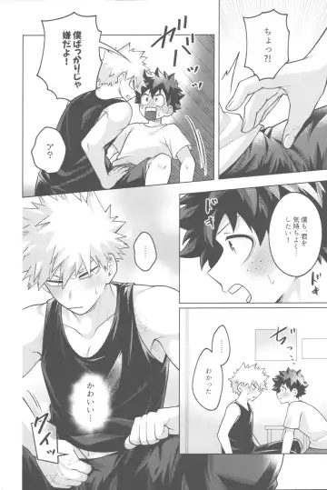 [Inata] Sono yoru, bokuraha Fhentai - Page 25