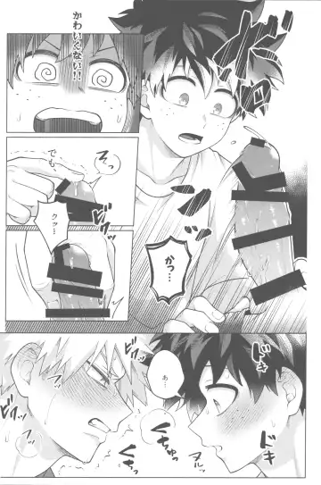 [Inata] Sono yoru, bokuraha Fhentai - Page 26