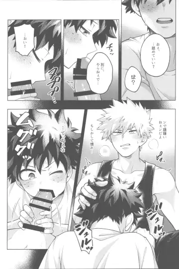 [Inata] Sono yoru, bokuraha Fhentai - Page 27