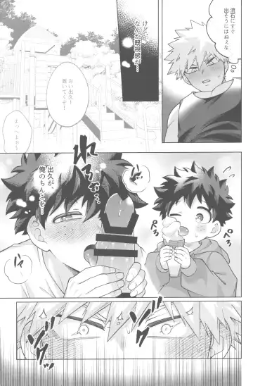 [Inata] Sono yoru, bokuraha Fhentai - Page 28