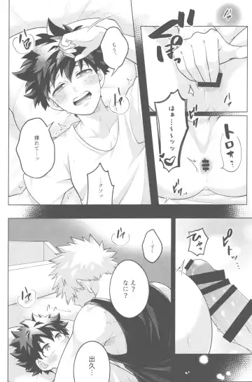 [Inata] Sono yoru, bokuraha Fhentai - Page 33